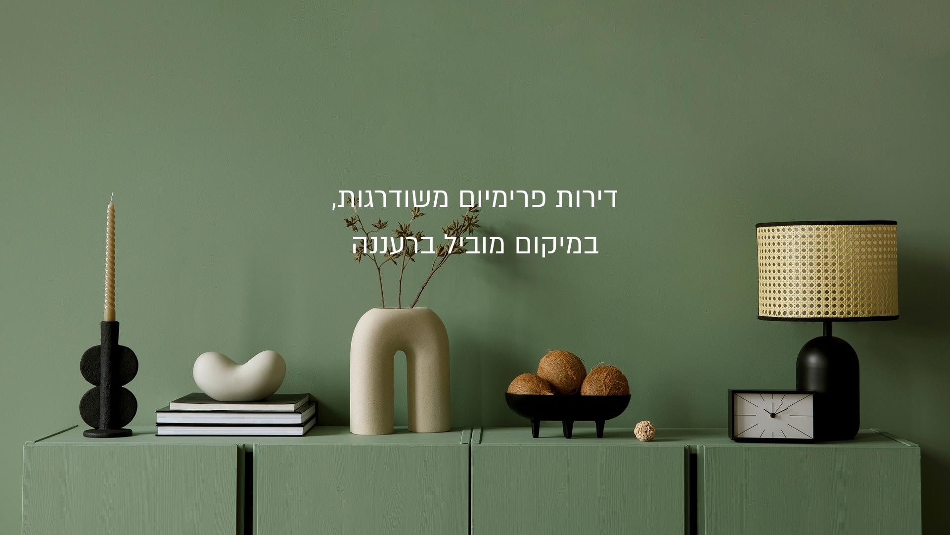 רעננה, נווה זמר