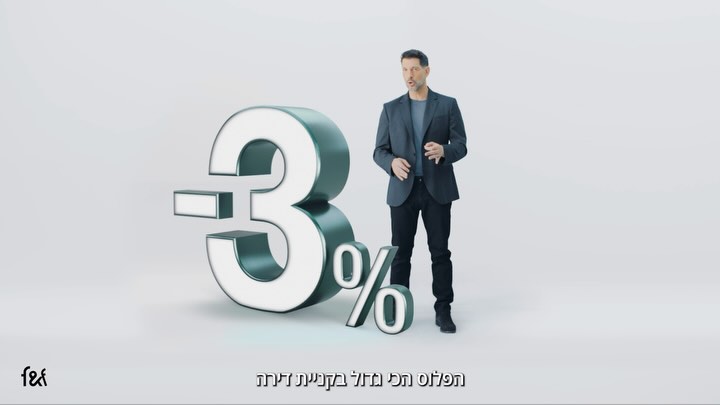 משכנתה בריבית פריים מינוס 3% בכלל הפרויקטים של החברה ברחבי הארץ לפרטים חייגו 2069* 📞